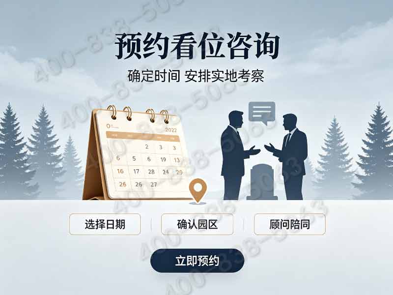长城华人怀思堂壁葬碑位全年价格表及团购专属折扣福利详解