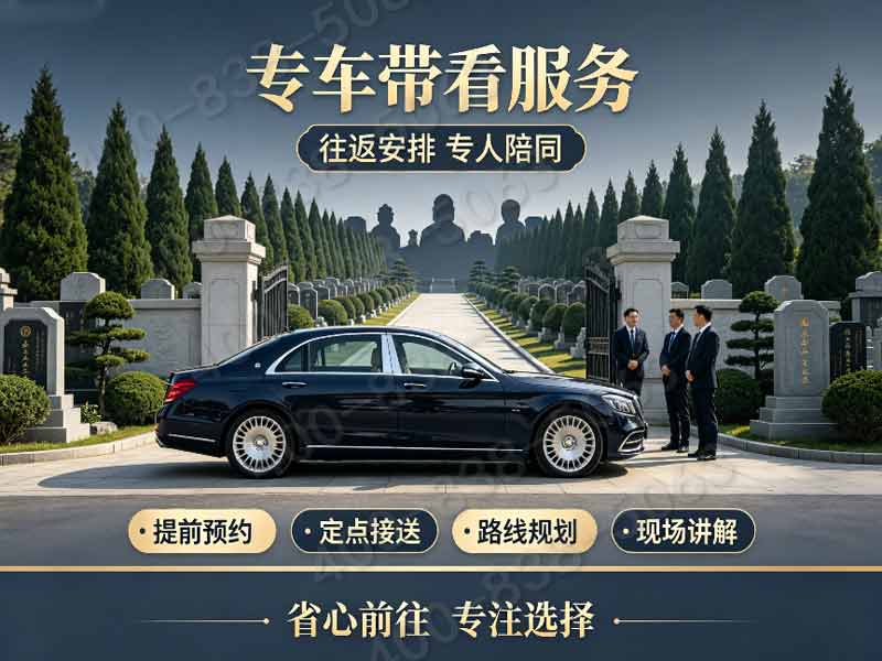 长城华人怀思堂壁葬碑位价格详解及团购折扣福利解析