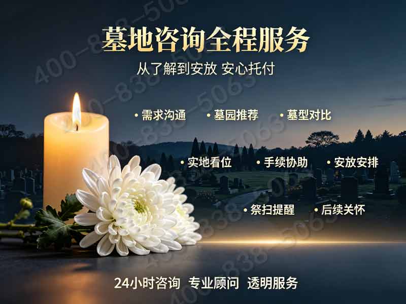 长城华人怀思堂怀思墓碑“怀”字最佳书法体选择